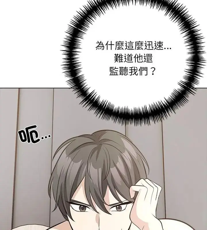 漫画《与爸爸的情妇共处一室》第10话第22张图