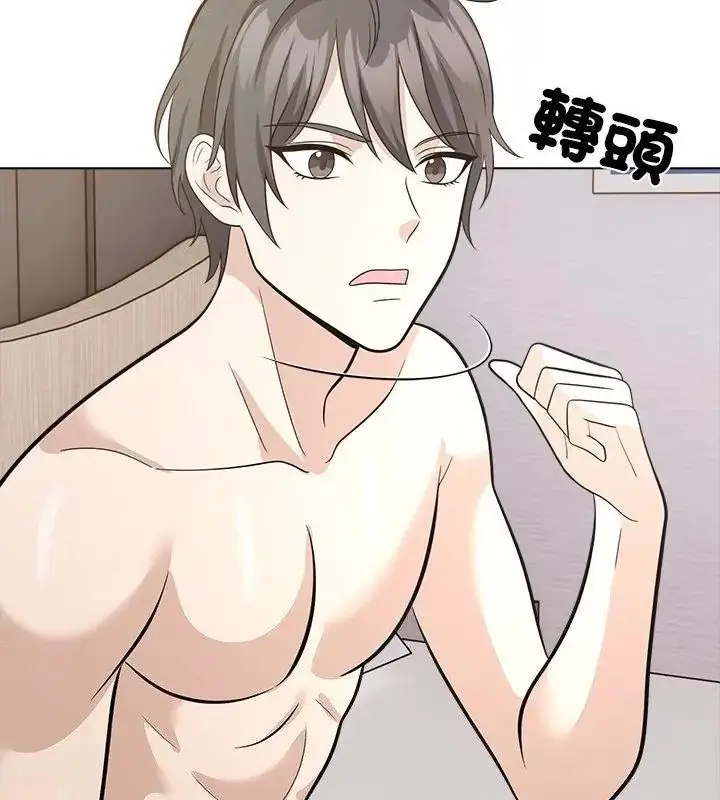 漫画《与爸爸的情妇共处一室》第10话第25张图