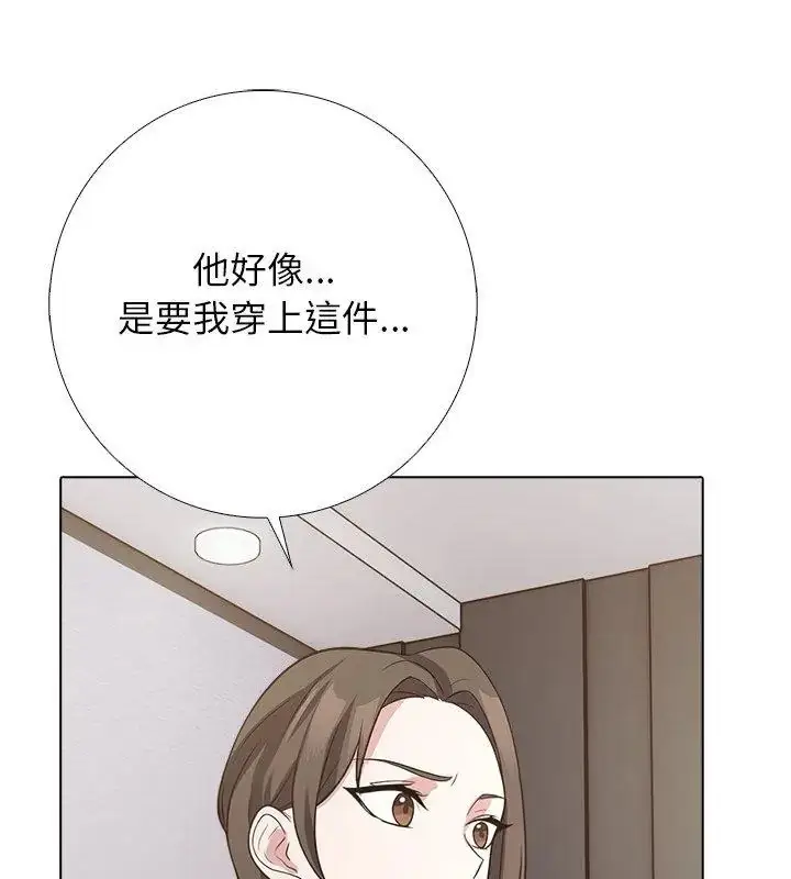 漫画《与爸爸的情妇共处一室》第10话第27张图