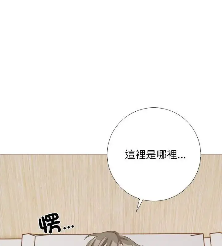 漫画《与爸爸的情妇共处一室》第10话第3张图