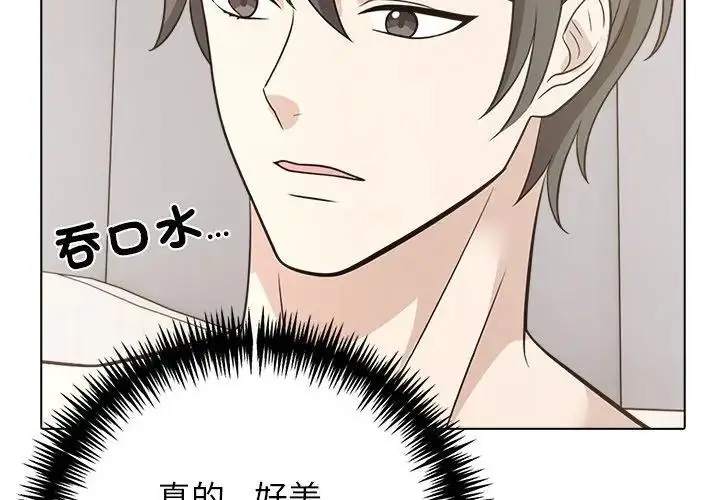 漫画《与爸爸的情妇共处一室》第10话第35张图