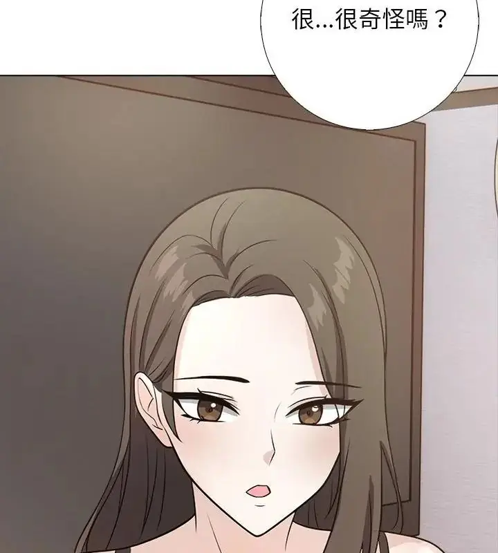 漫画《与爸爸的情妇共处一室》第10话第37张图