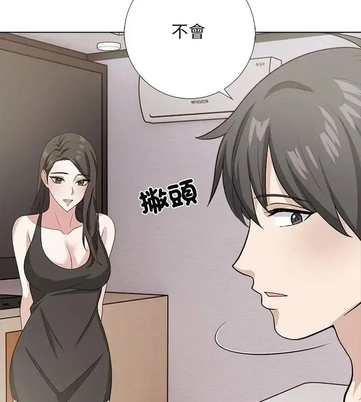 漫画《与爸爸的情妇共处一室》第10话第40张图