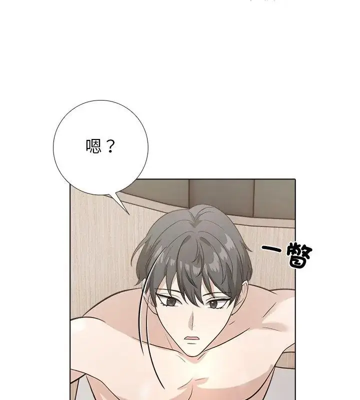 漫画《与爸爸的情妇共处一室》第10话第42张图