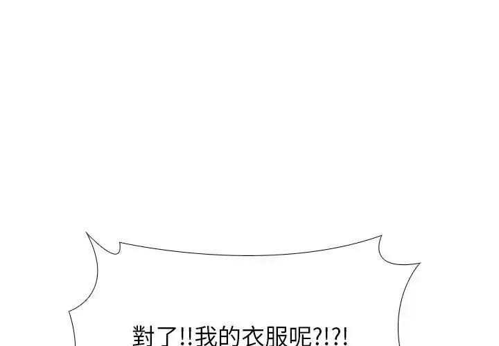 漫画《与爸爸的情妇共处一室》第10话第44张图