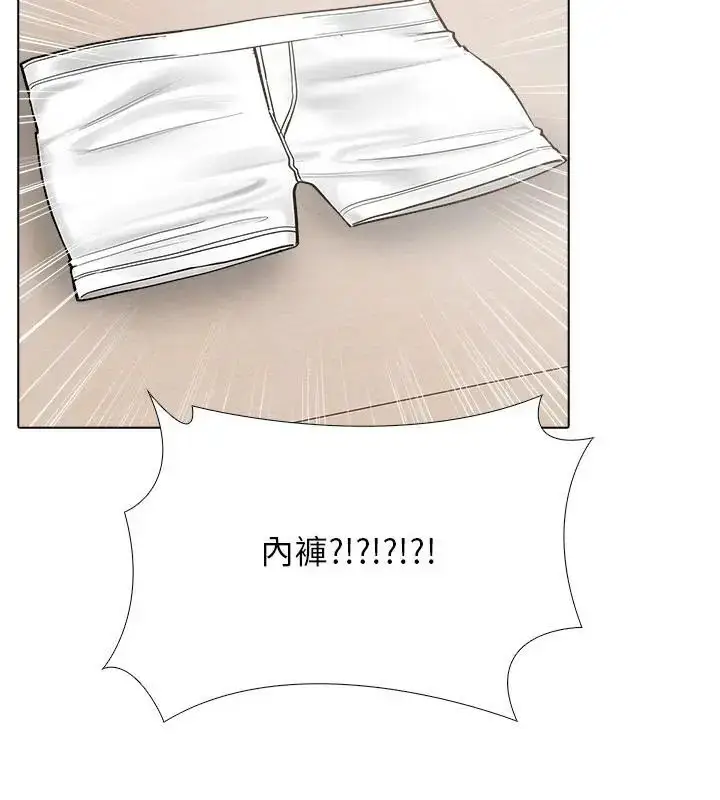 漫画《与爸爸的情妇共处一室》第10话第49张图