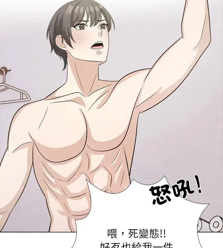 漫画《与爸爸的情妇共处一室》第10话第54张图
