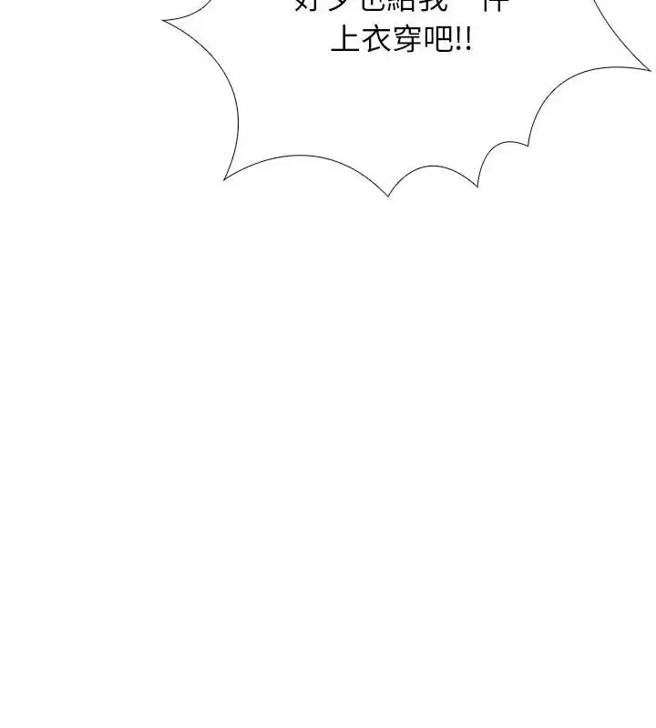 漫画《与爸爸的情妇共处一室》第10话第55张图