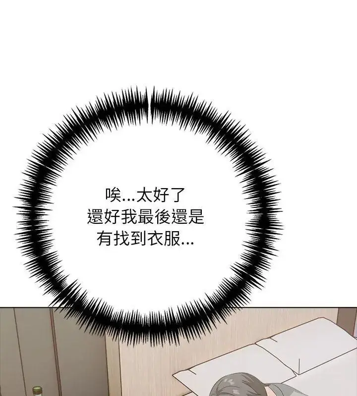 漫画《与爸爸的情妇共处一室》第10话第63张图
