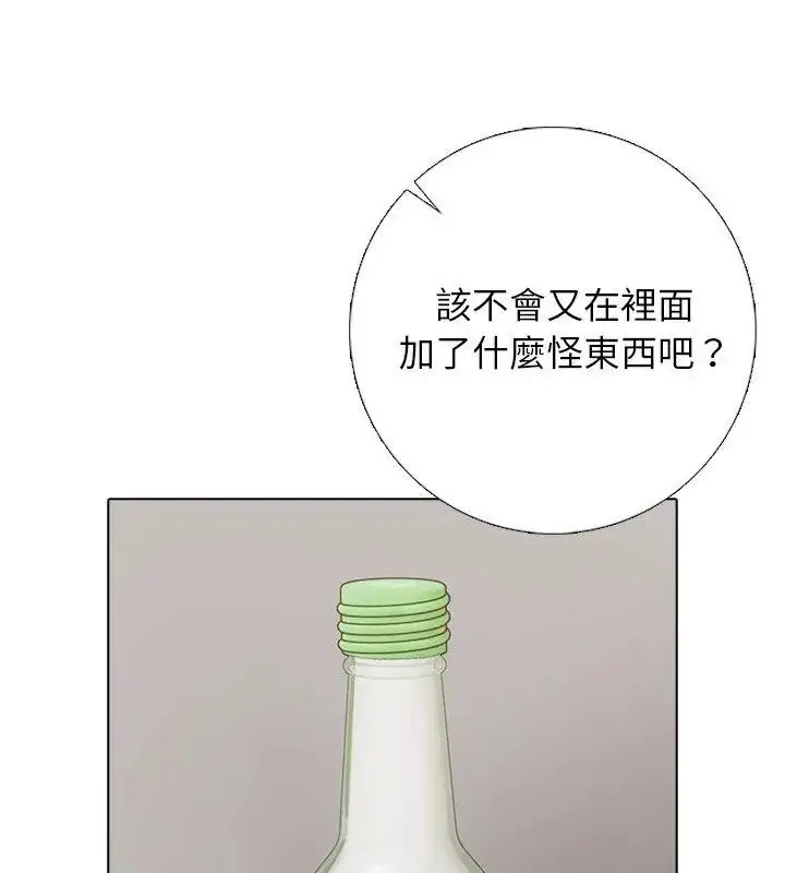 漫画《与爸爸的情妇共处一室》第10话第69张图