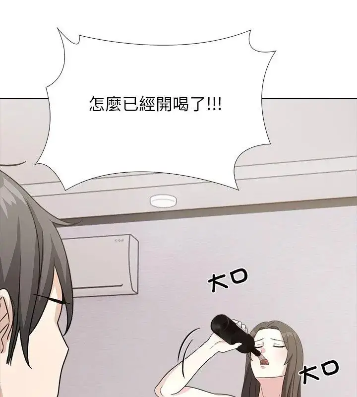 漫画《与爸爸的情妇共处一室》第10话第78张图