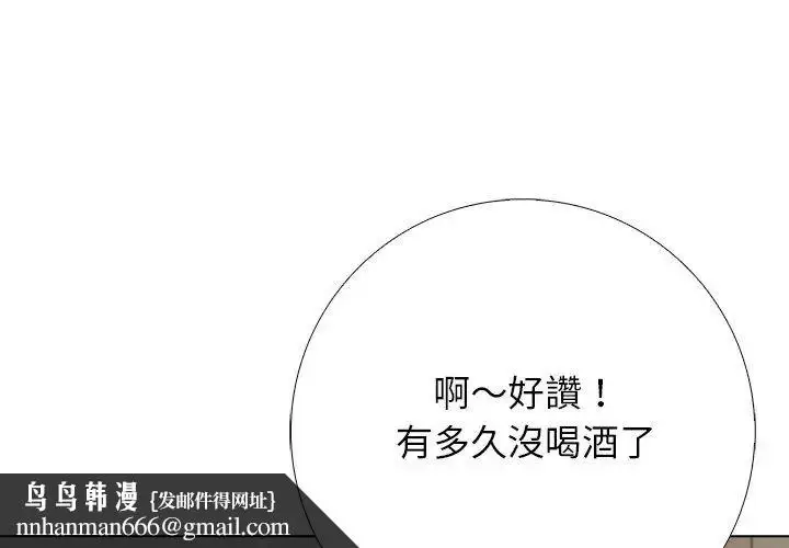 漫画《与爸爸的情妇共处一室》第10话第80张图