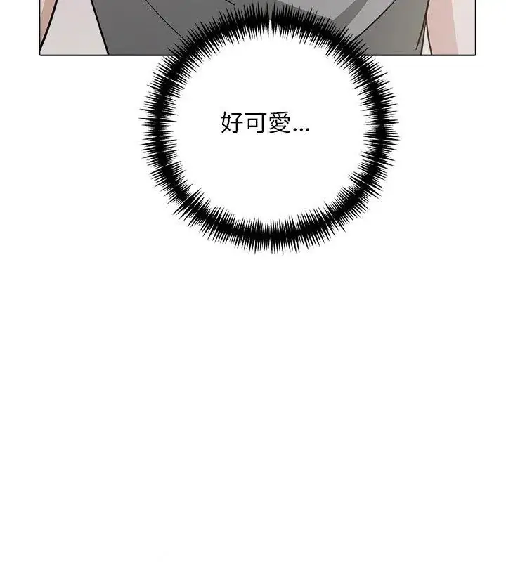 漫画《与爸爸的情妇共处一室》第10话第84张图
