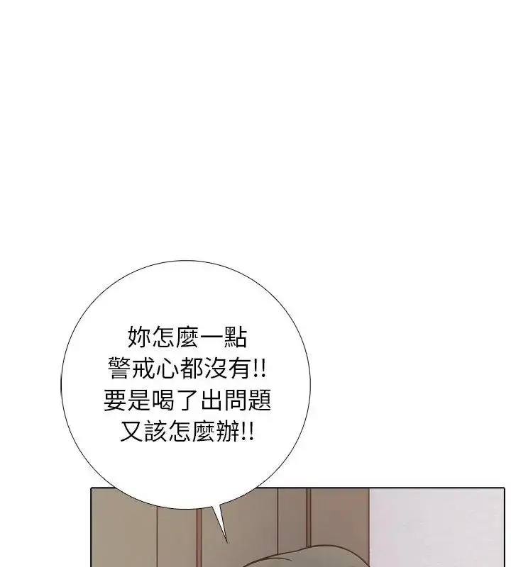 漫画《与爸爸的情妇共处一室》第10话第88张图
