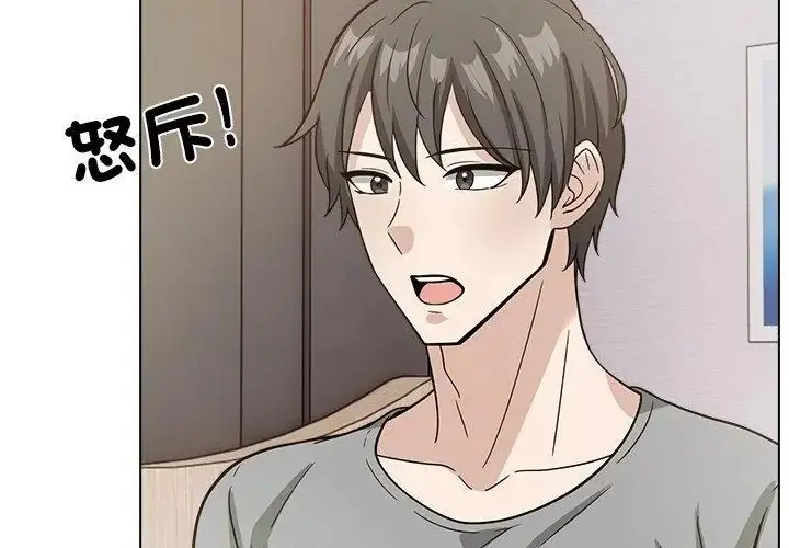 漫画《与爸爸的情妇共处一室》第10话第89张图