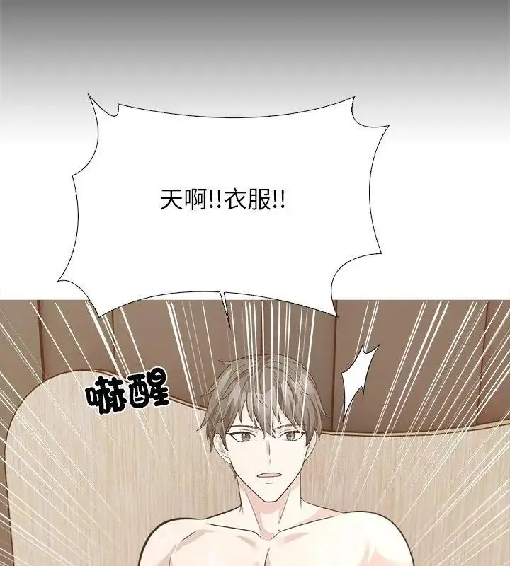 漫画《与爸爸的情妇共处一室》第10话第9张图