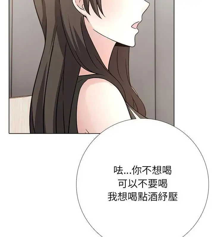 漫画《与爸爸的情妇共处一室》第10话第91张图