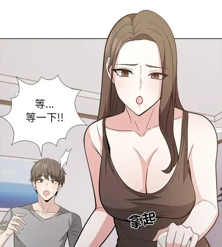 漫画《与爸爸的情妇共处一室》第10话第93张图