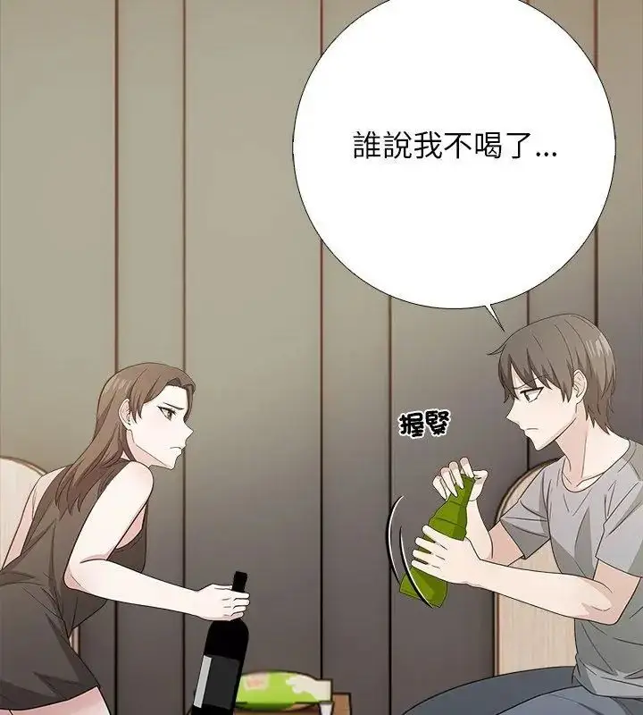 漫画《与爸爸的情妇共处一室》第10话第96张图