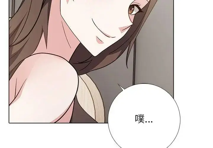 漫画《与爸爸的情妇共处一室》第10话第98张图