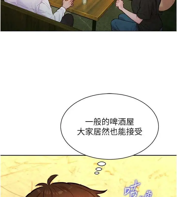漫画《她们的最爱.ZIP》第16话第10张图
