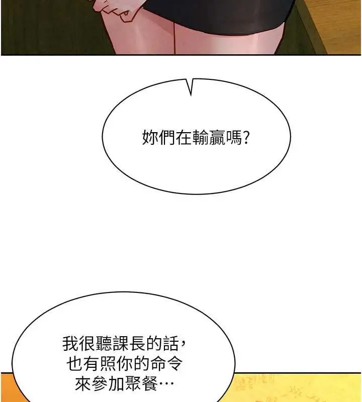 漫画《她们的最爱.ZIP》第16话第100张图