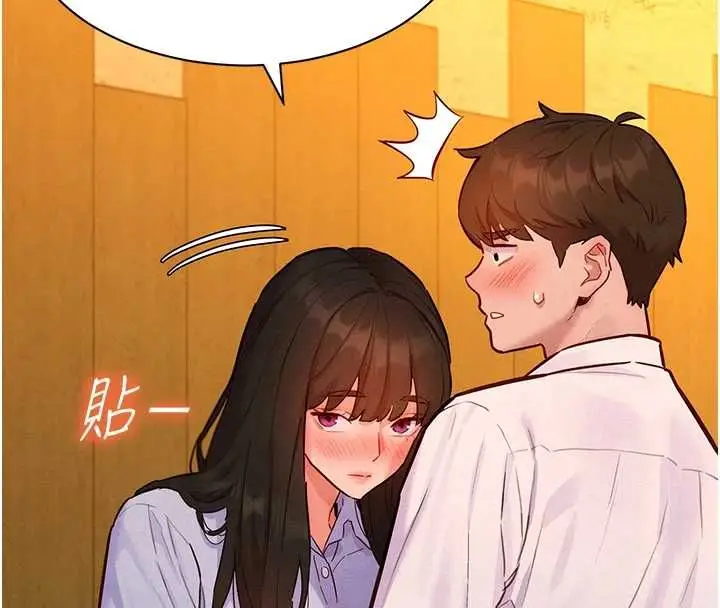 漫画《她们的最爱.ZIP》第16话第101张图