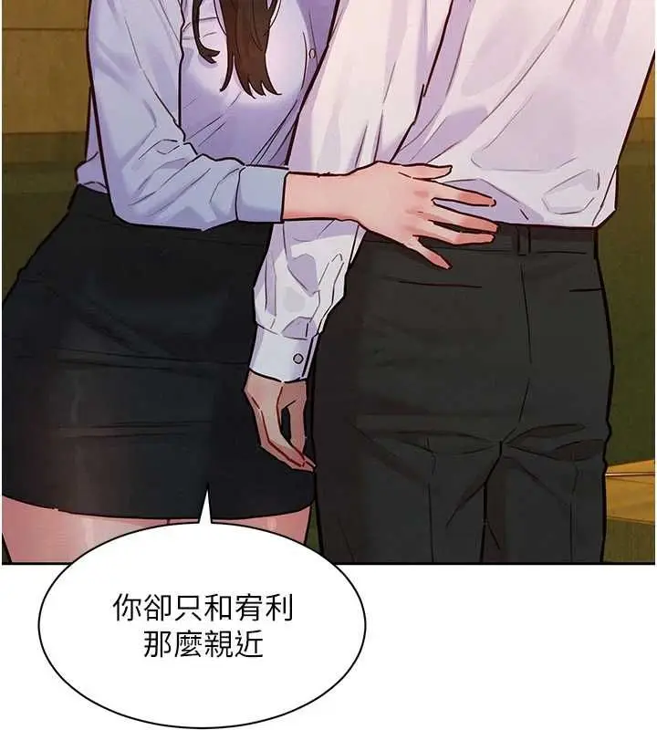 漫画《她们的最爱.ZIP》第16话第102张图