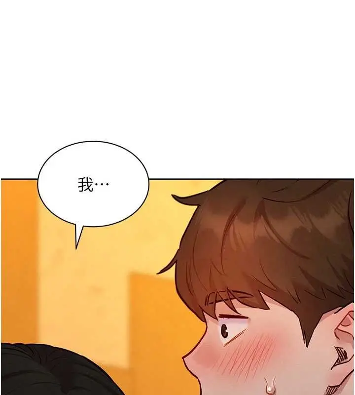 漫画《她们的最爱.ZIP》第16话第103张图