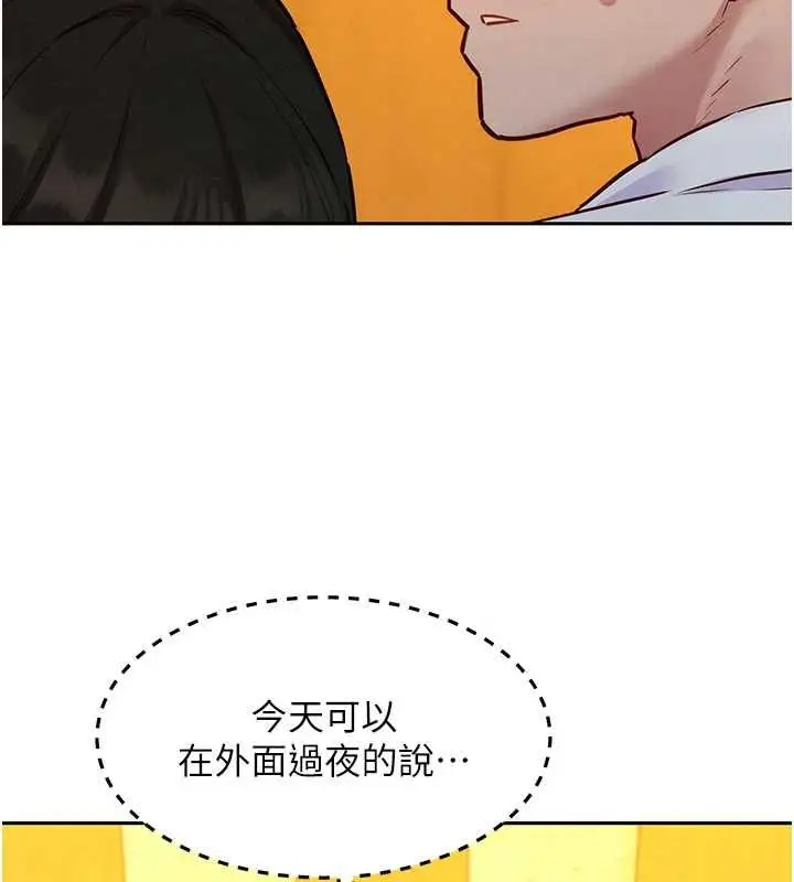 漫画《她们的最爱.ZIP》第16话第104张图