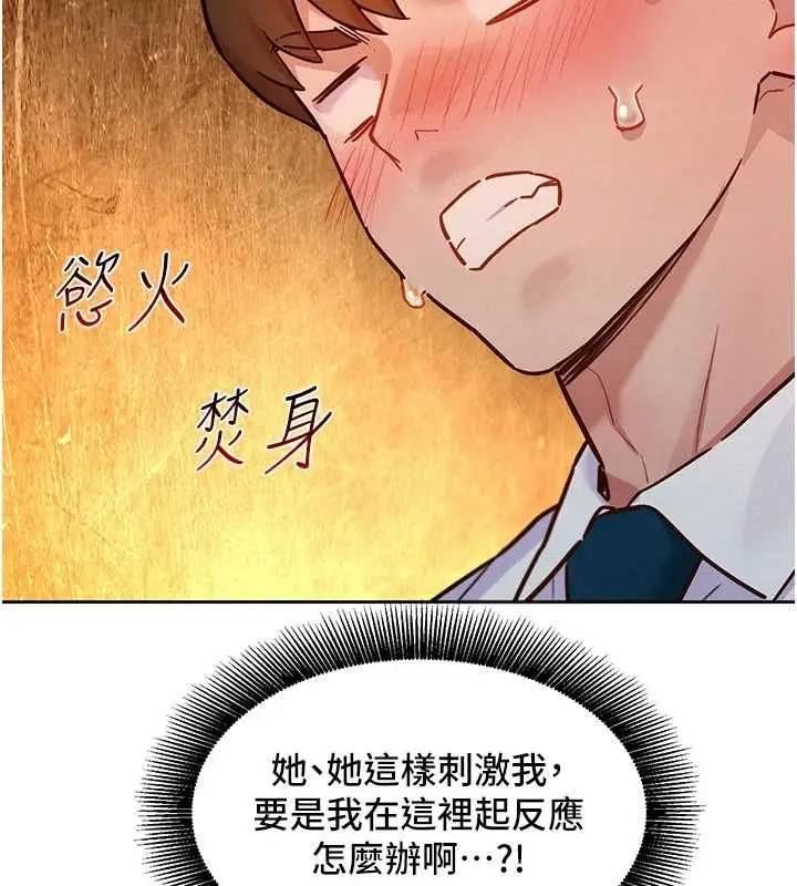 漫画《她们的最爱.ZIP》第16话第108张图