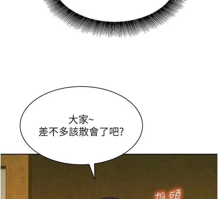 漫画《她们的最爱.ZIP》第16话第109张图