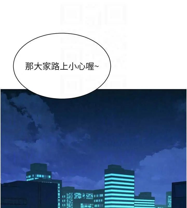 漫画《她们的最爱.ZIP》第16话第114张图
