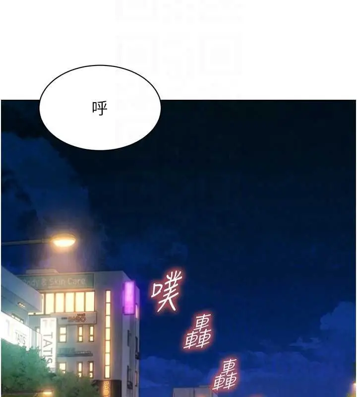 漫画《她们的最爱.ZIP》第16话第116张图