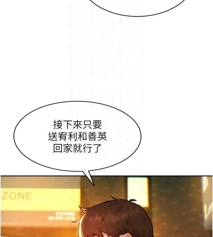漫画《她们的最爱.ZIP》第16话第118张图