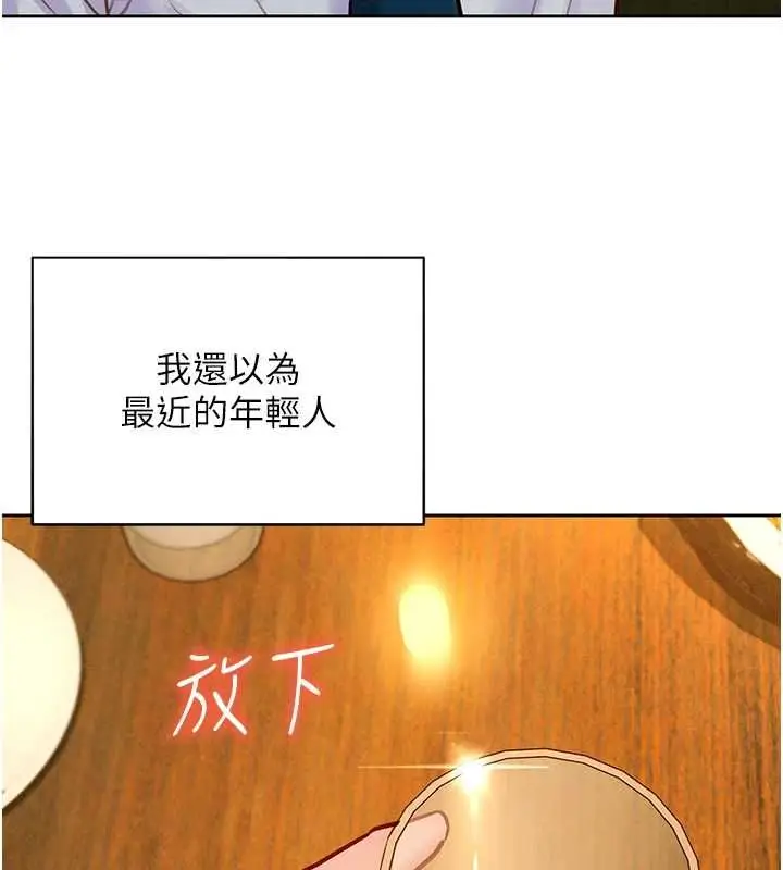 漫画《她们的最爱.ZIP》第16话第12张图