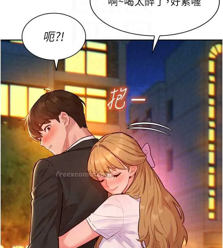 漫画《她们的最爱.ZIP》第16话第120张图