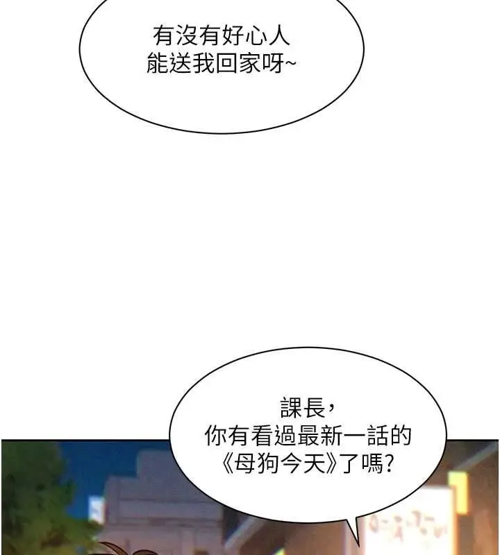 漫画《她们的最爱.ZIP》第16话第122张图
