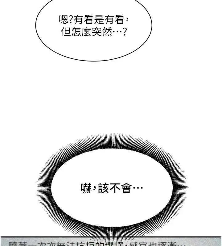 漫画《她们的最爱.ZIP》第16话第124张图