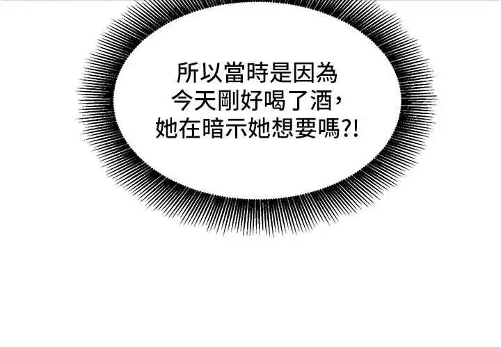 漫画《她们的最爱.ZIP》第16话第128张图