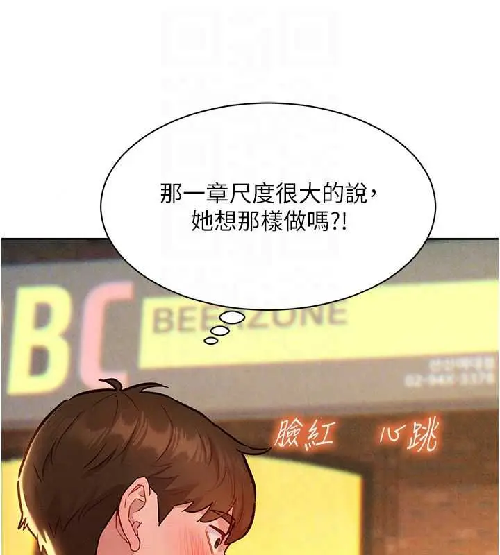 漫画《她们的最爱.ZIP》第16话第129张图