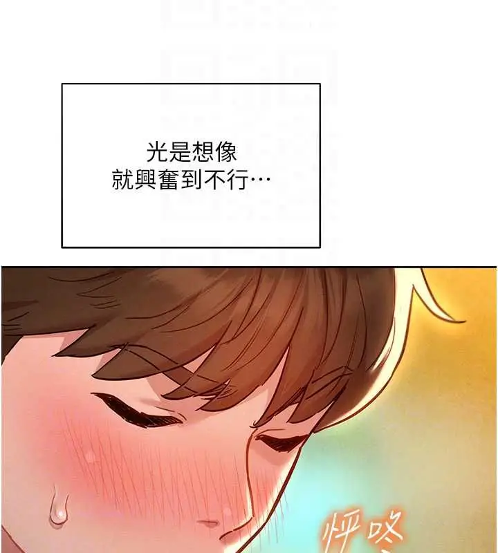 漫画《她们的最爱.ZIP》第16话第131张图