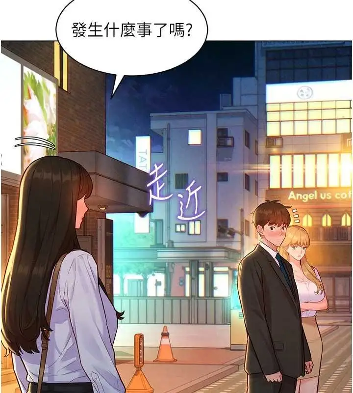 漫画《她们的最爱.ZIP》第16话第133张图