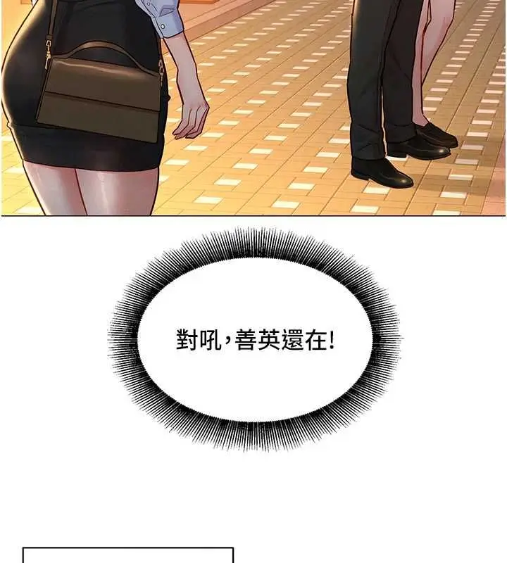 漫画《她们的最爱.ZIP》第16话第134张图