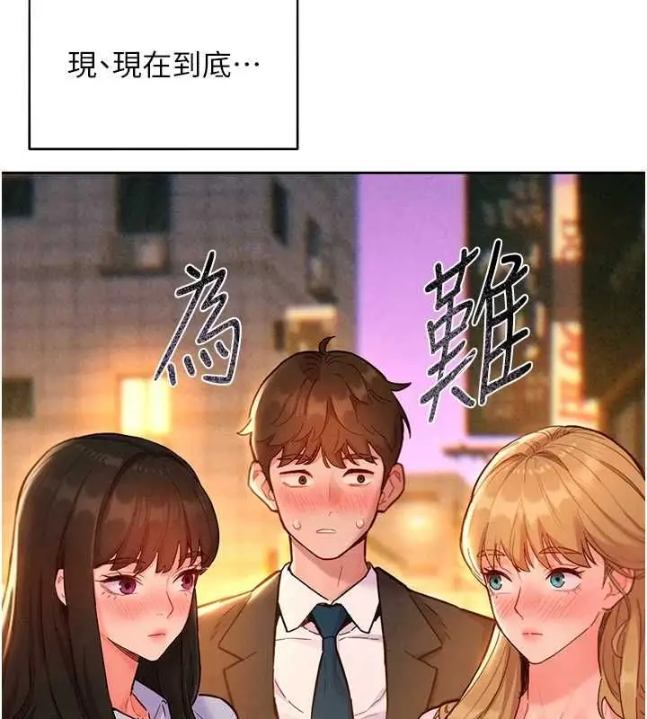 漫画《她们的最爱.ZIP》第16话第135张图