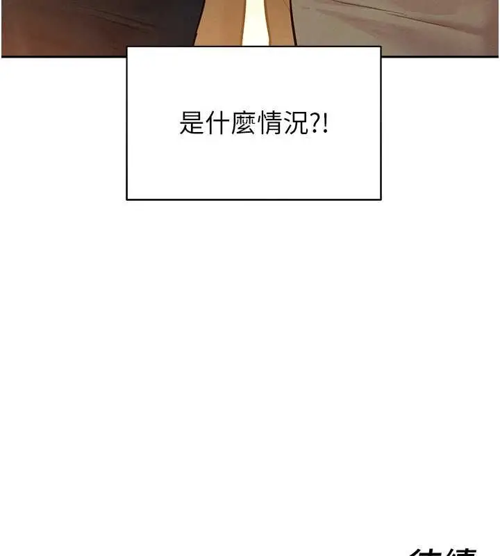 漫画《她们的最爱.ZIP》第16话第137张图