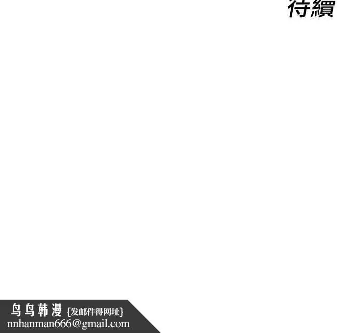 漫画《她们的最爱.ZIP》第16话第138张图