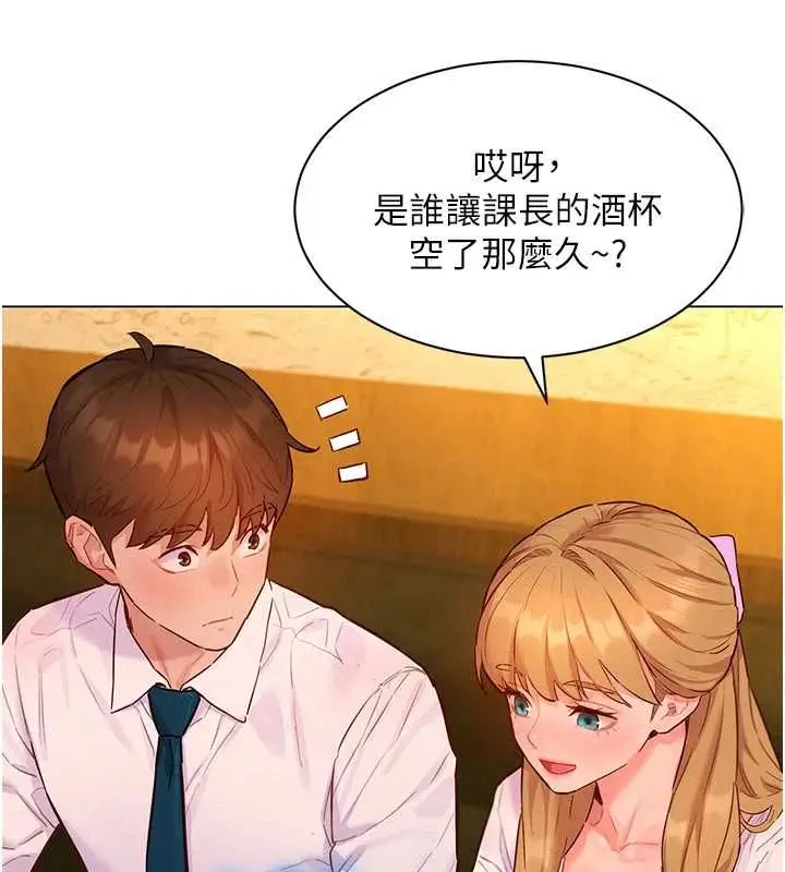 漫画《她们的最爱.ZIP》第16话第16张图