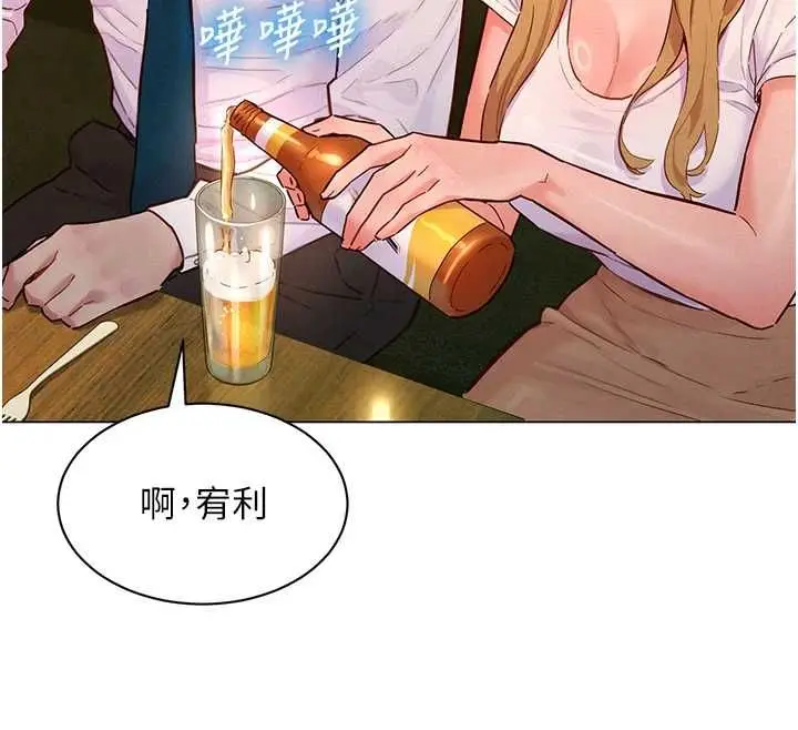 漫画《她们的最爱.ZIP》第16话第17张图