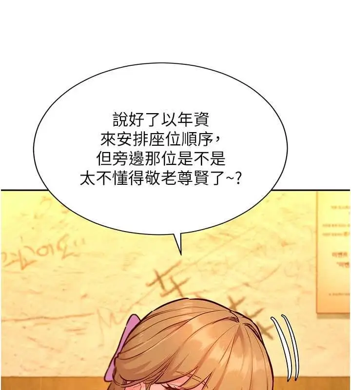 漫画《她们的最爱.ZIP》第16话第18张图